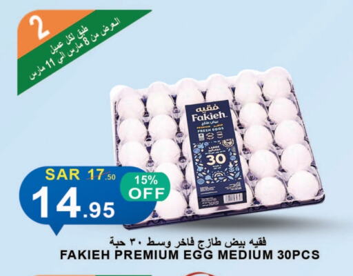 available at Khair Beladi Market in KSA, Saudi Arabia, Saudi - Yanbu