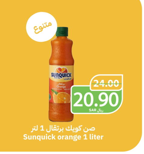 Orange available at أسواق قاطبة in مملكة العربية السعودية, السعودية, سعودية - بريدة