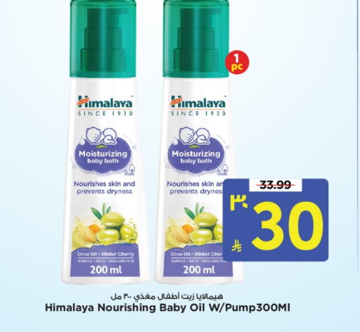 HIMALAYA available at Mark & Save in KSA, Saudi Arabia, Saudi - Al Hasa