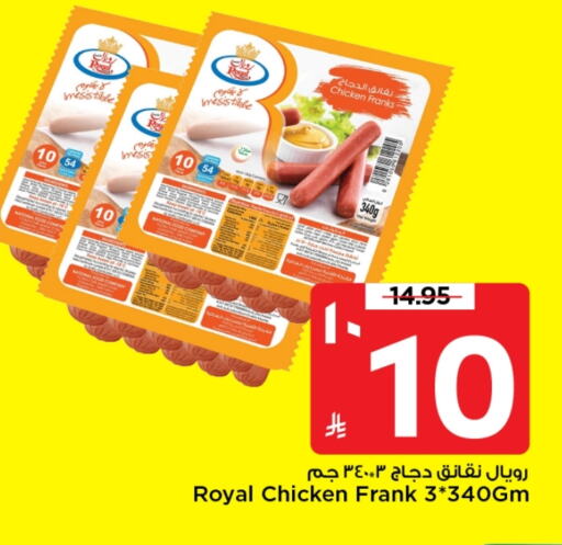 Chicken Franks available at Mark & Save in KSA, Saudi Arabia, Saudi - Riyadh