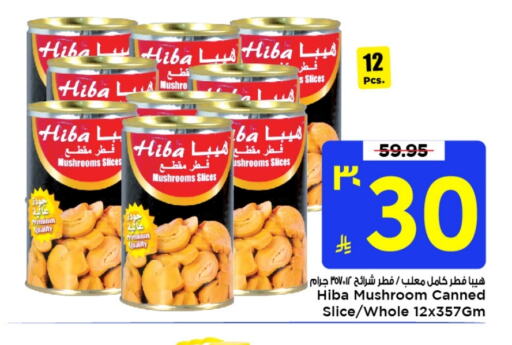 HIBA available at Mark & Save in KSA, Saudi Arabia, Saudi - Al Khobar