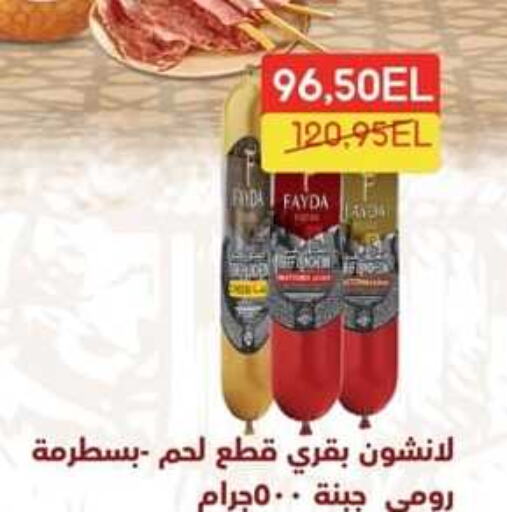 available at Spinneys  in Egypt - Cairo