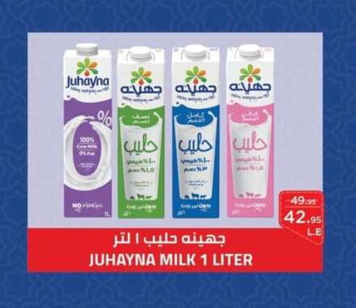 available at Spinneys  in Egypt - Cairo