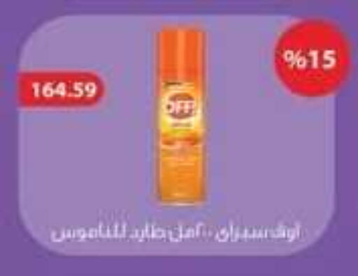 available at سبينس in Egypt - القاهرة