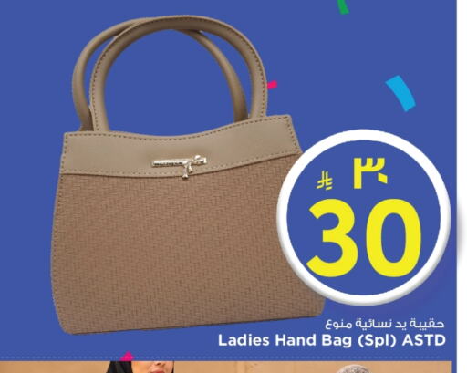 Ladies Bag available at Mark & Save in KSA, Saudi Arabia, Saudi - Al Hasa