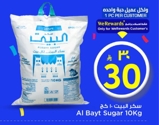 available at Mark & Save in KSA, Saudi Arabia, Saudi - Riyadh