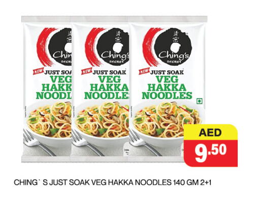 Noodles available at Adil Supermarket in UAE - Sharjah / Ajman