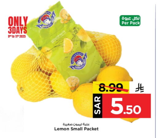 lemon available at Mark & Save in KSA, Saudi Arabia, Saudi - Al Hasa