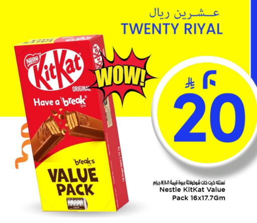 KITKAT available at Mark & Save in KSA, Saudi Arabia, Saudi - Al Khobar