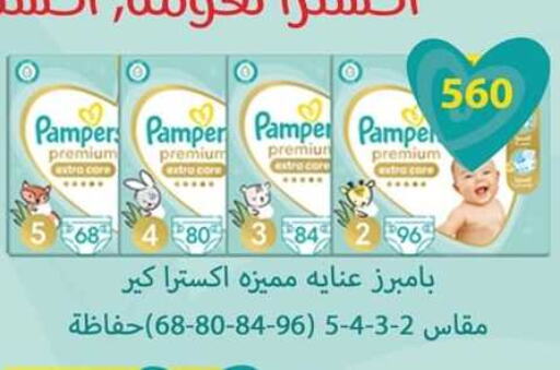 Pampers available at Spinneys  in Egypt - Cairo