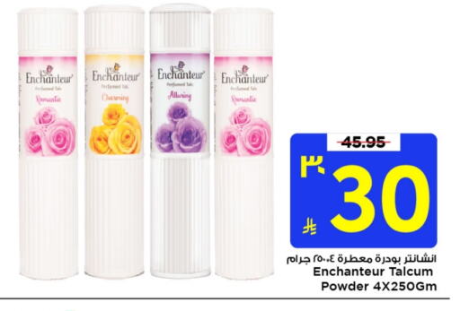 Enchanteur Talcum Powder available at Mark & Save in KSA, Saudi Arabia, Saudi - Al Khobar