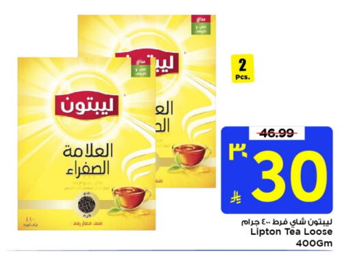 Lipton Tea Powder available at Mark & Save in KSA, Saudi Arabia, Saudi - Al Khobar