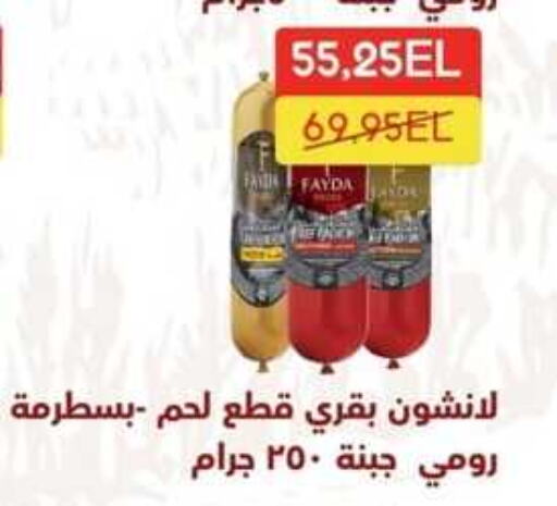 available at Spinneys  in Egypt - Cairo