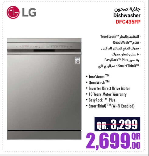 LG Dishwasher available at Jumbo Electronics in Qatar - Umm Salal