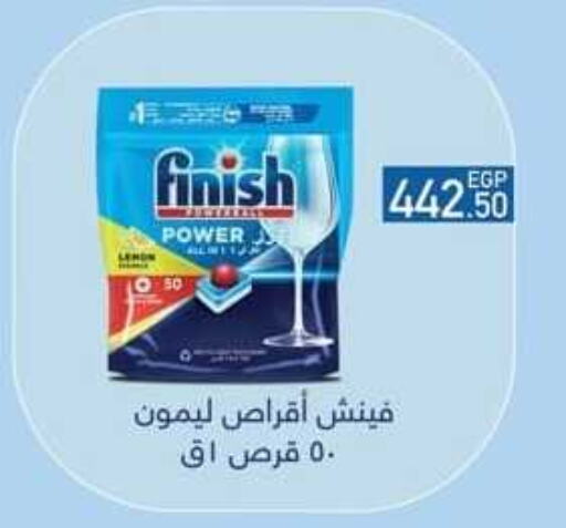 FINISH available at Spinneys  in Egypt - Cairo