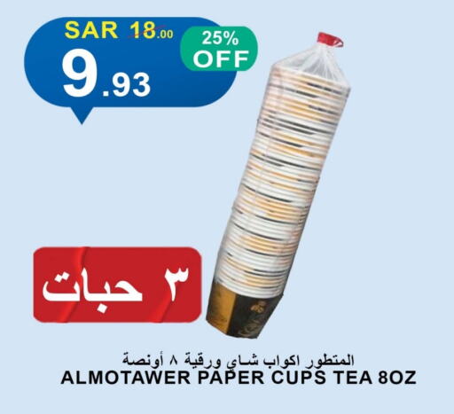 available at أسواق خير بلادي الاولى in مملكة العربية السعودية, السعودية, سعودية - ينبع