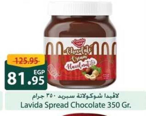 Chocolate Spread available at Spinneys  in Egypt - Cairo