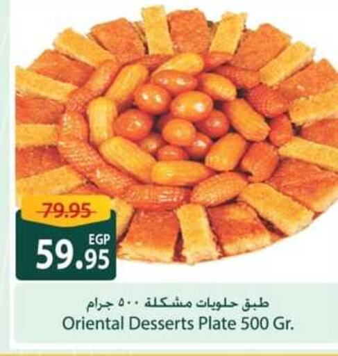 available at Spinneys  in Egypt - Cairo