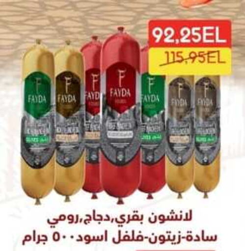 available at Spinneys  in Egypt - Cairo