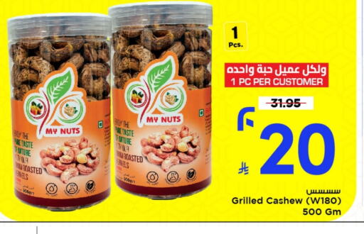 available at Mark & Save in KSA, Saudi Arabia, Saudi - Al Khobar