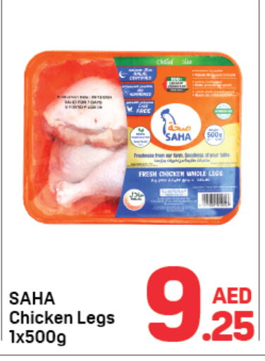 Chicken Legs available at Day to Day Department Store in UAE - Dubai