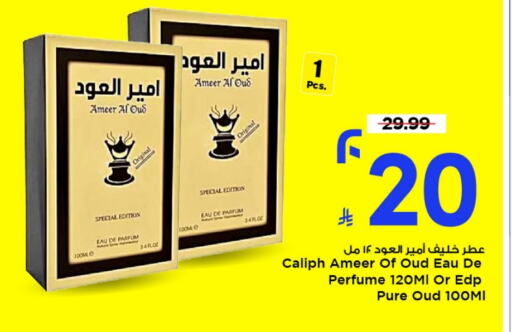 available at Mark & Save in KSA, Saudi Arabia, Saudi - Al Khobar