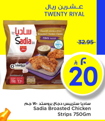 SADIA Chicken Strips available at Mark & Save in KSA, Saudi Arabia, Saudi - Riyadh