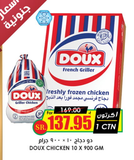 DOUX Frozen Whole Chicken available at Prime Supermarket in KSA, Saudi Arabia, Saudi - Jeddah