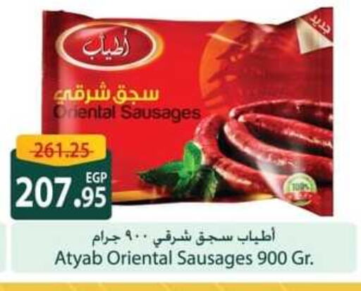 available at Spinneys  in Egypt - Cairo