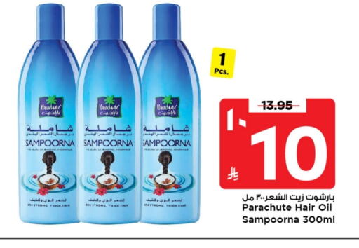 PARACHUTE Hair Oil available at Mark & Save in KSA, Saudi Arabia, Saudi - Al Khobar