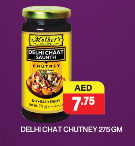 Dip available at Adil Supermarket in UAE - Abu Dhabi