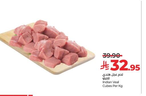 Veal available at LULU Hypermarket in KSA, Saudi Arabia, Saudi - Al-Kharj