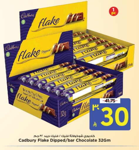 CADBURY available at مارك & سيف in مملكة العربية السعودية, السعودية, سعودية - الأحساء‎