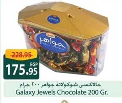 GALAXY JEWELS available at Spinneys  in Egypt - Cairo