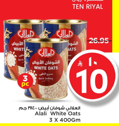 AL ALALI Oats available at Mark & Save in KSA, Saudi Arabia, Saudi - Riyadh