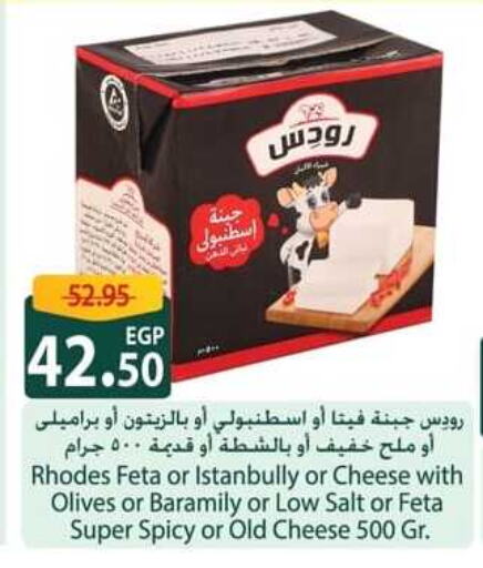 Feta available at Spinneys  in Egypt - Cairo