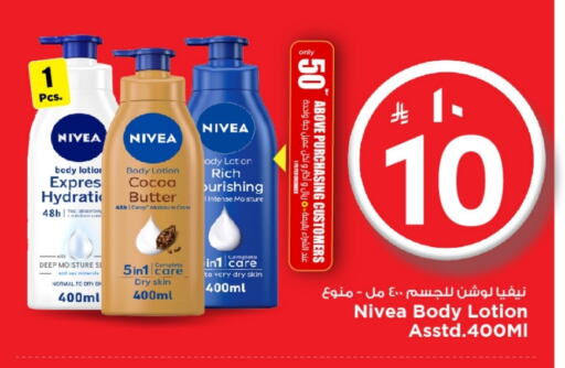 Nivea Body Lotion & Cream available at Mark & Save in KSA, Saudi Arabia, Saudi - Al Khobar