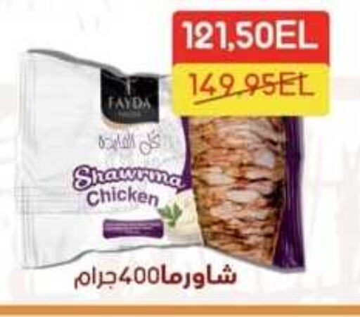 available at Spinneys  in Egypt - Cairo