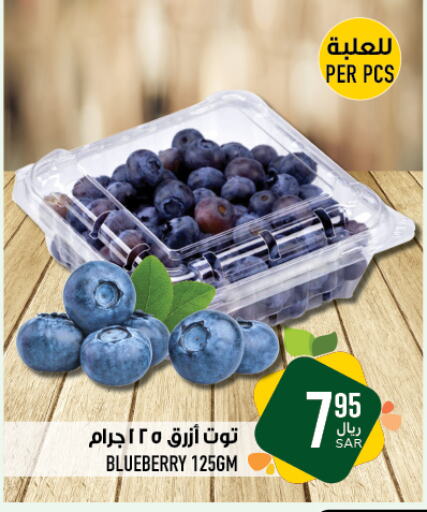 Berries available at Abraj Hypermarket in KSA, Saudi Arabia, Saudi - Mecca