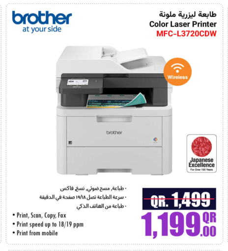 Brother Laser Printer available at Jumbo Electronics in Qatar - Al Wakra