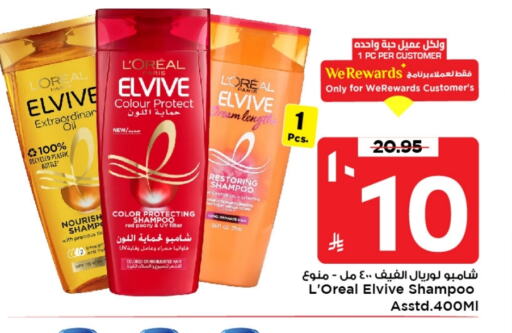 loreal Shampoo / Conditioner available at Mark & Save in KSA, Saudi Arabia, Saudi - Al Khobar