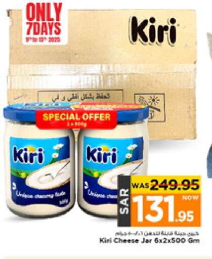 KIRI available at Mark & Save in KSA, Saudi Arabia, Saudi - Al Khobar