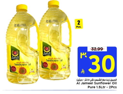 SHAMS Sunflower Oil available at Mark & Save in KSA, Saudi Arabia, Saudi - Al Khobar