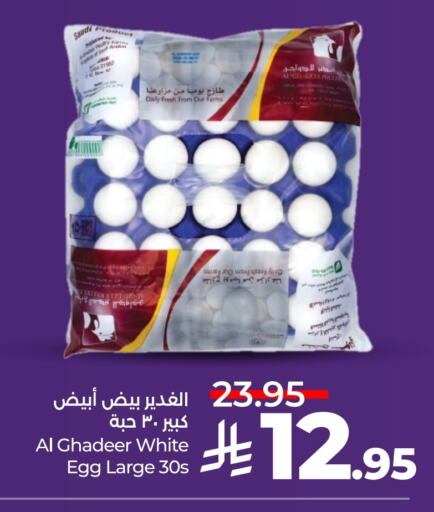 available at LULU Hypermarket in KSA, Saudi Arabia, Saudi - Khamis Mushait