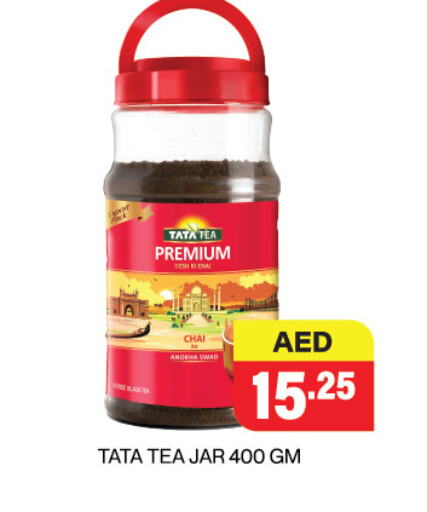 Tea Powder available at Adil Supermarket in UAE - Dubai