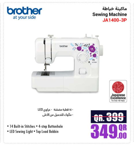 Brother available at Jumbo Electronics in Qatar - Al Khor