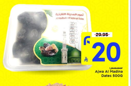 available at Mark & Save in KSA, Saudi Arabia, Saudi - Al Khobar