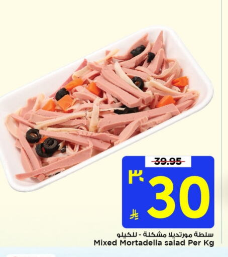 available at Mark & Save in KSA, Saudi Arabia, Saudi - Al Khobar