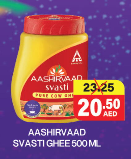 AASHIRVAAD Ghee available at Adil Supermarket in UAE - Sharjah / Ajman