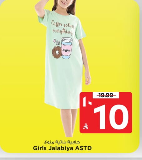 available at Mark & Save in KSA, Saudi Arabia, Saudi - Al Hasa